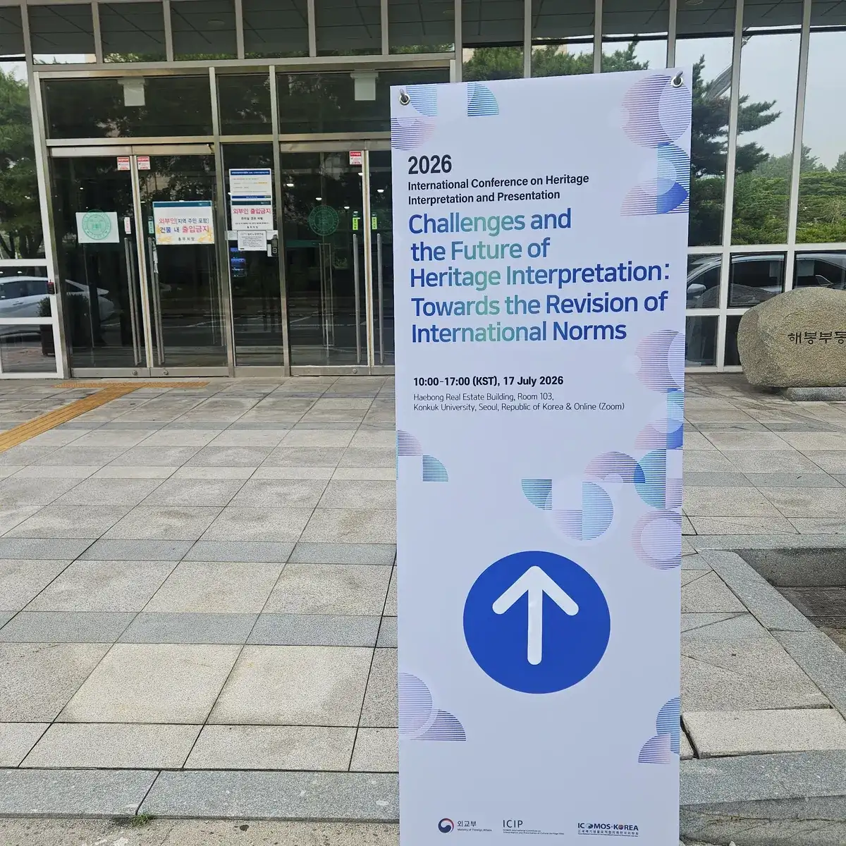 학술대회 강당 전경 커피브레이크 케이터링