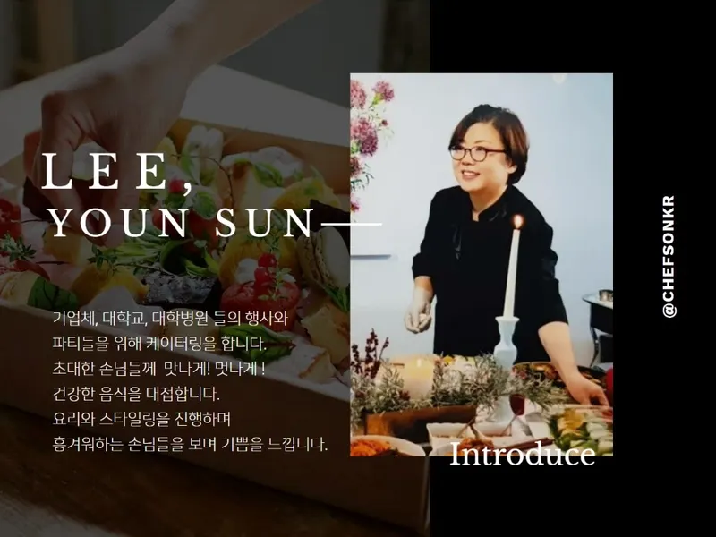 이윤선쿠킹스튜디오 대표 나든솔